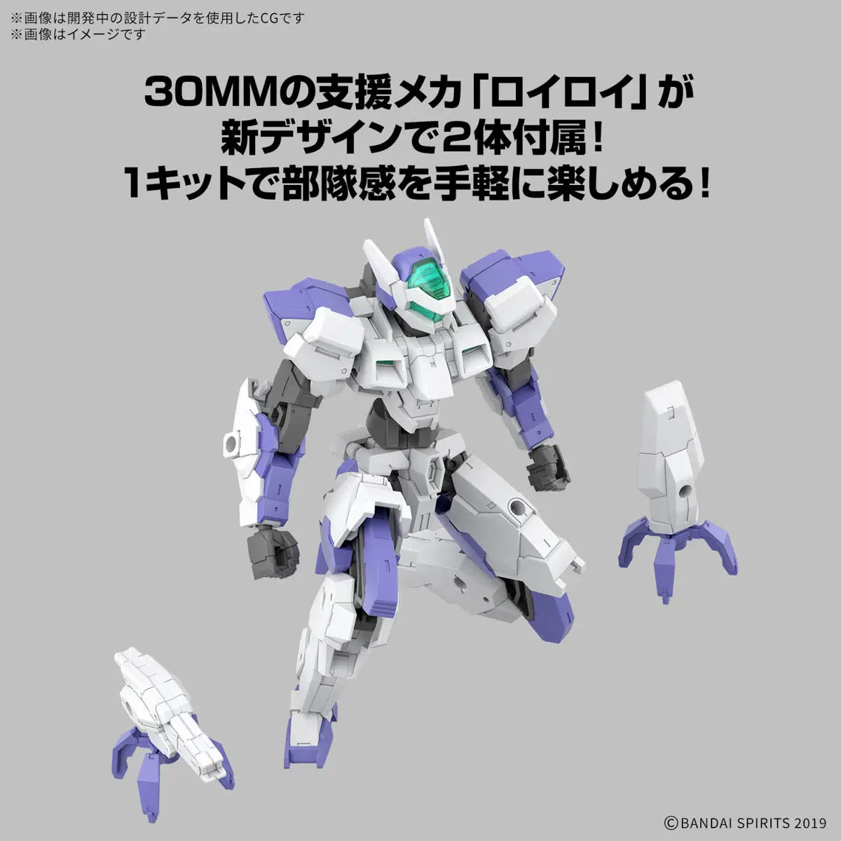 30MM 1/144 EEXM-40 Iglight 01