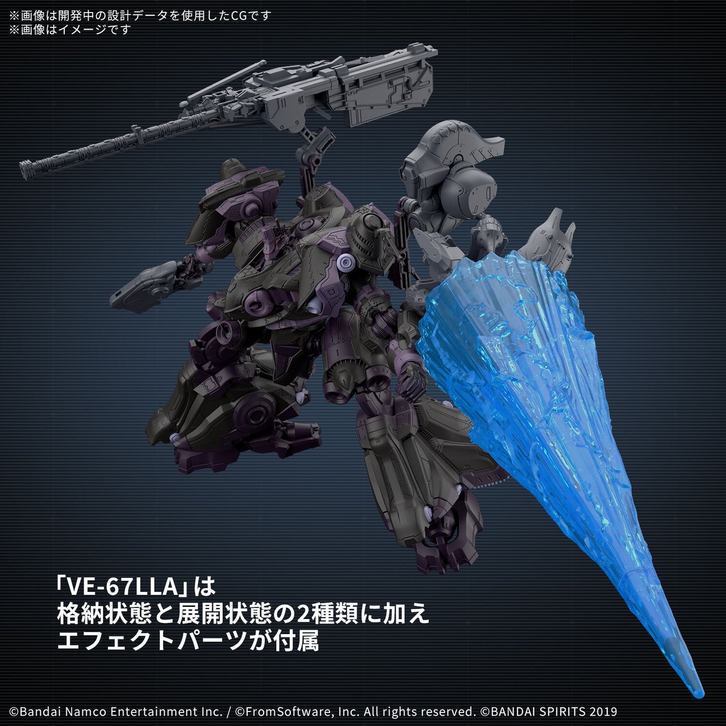 30MM ARMORED CORE â…¥ FIRES OF RUBICON ARQUEBUS ADD VE-40A OPEN FAITH