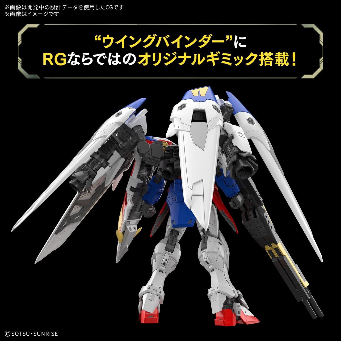RG 1/144 WING GUNDAM ZERO (3L)