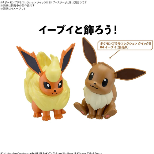 image4_Pokemon Model Kit QUICK!! 25 FLAREON