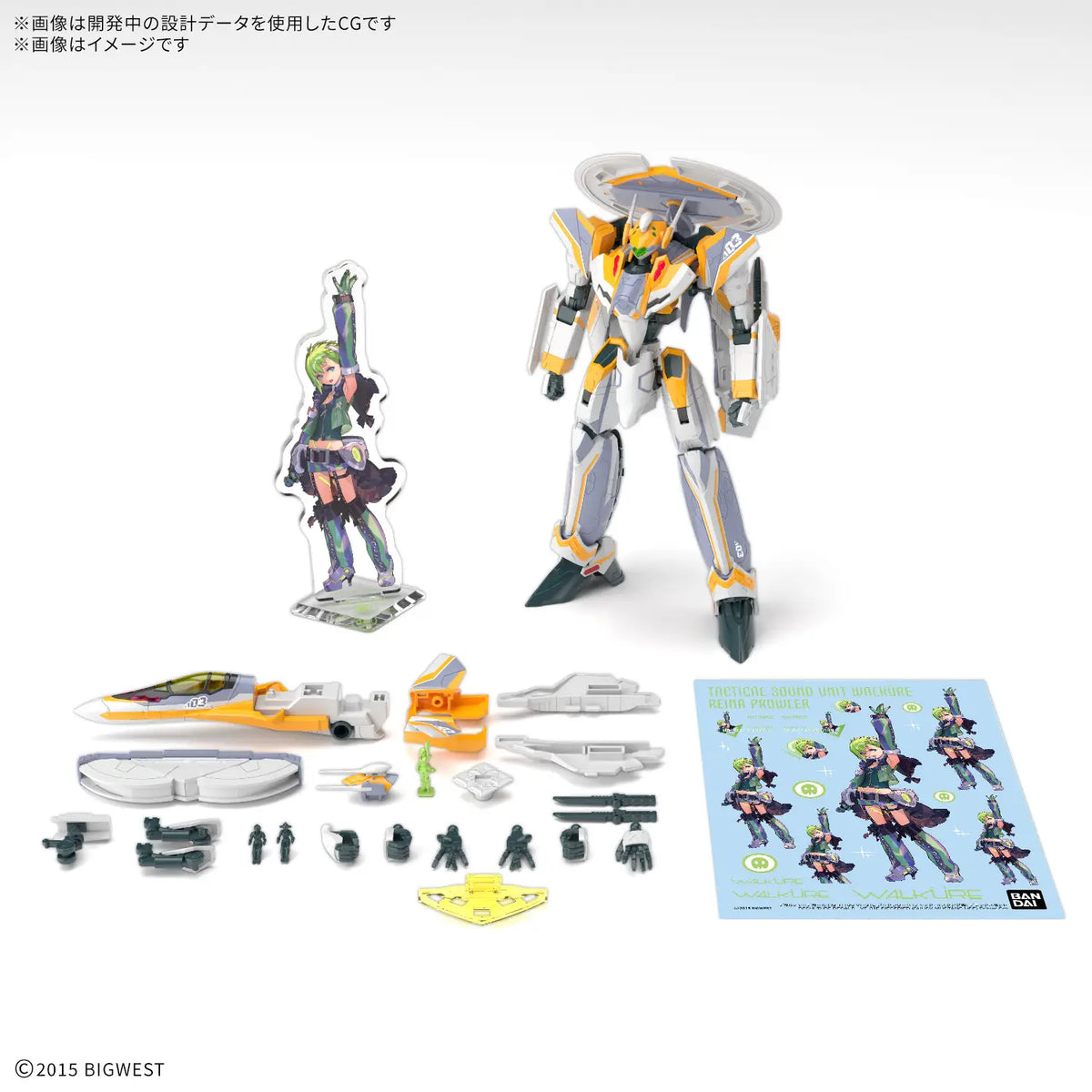 HG 1/100 VF-31E Siegfried (Chuck Mustang Use) Deluxe Set