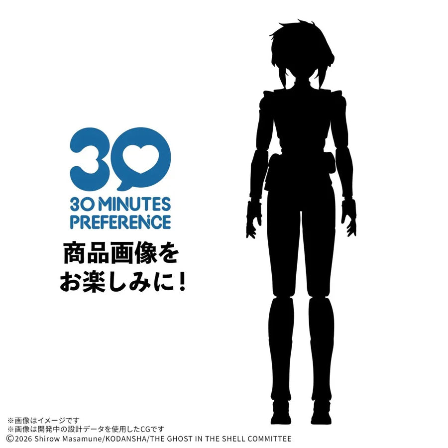30MP MOTOKO KUSANAGI (THE GHOST IN THE SHELL)