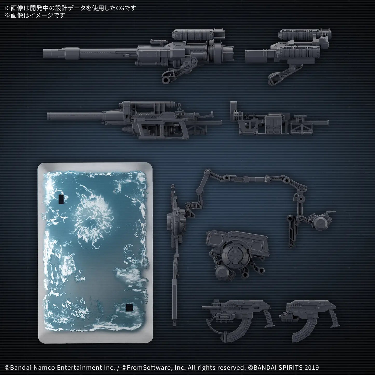 30MM OPTION PARTS SET ARMORED CORE â…¥ FIRES OF RUBICON WEAPON SET 08