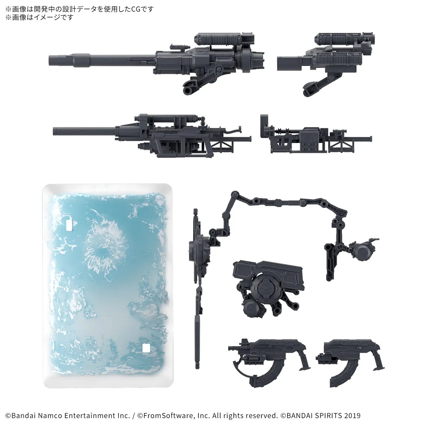 30MM OPTION PARTS SET ARMORED CORE â…¥ FIRES OF RUBICON WEAPON SET 08
