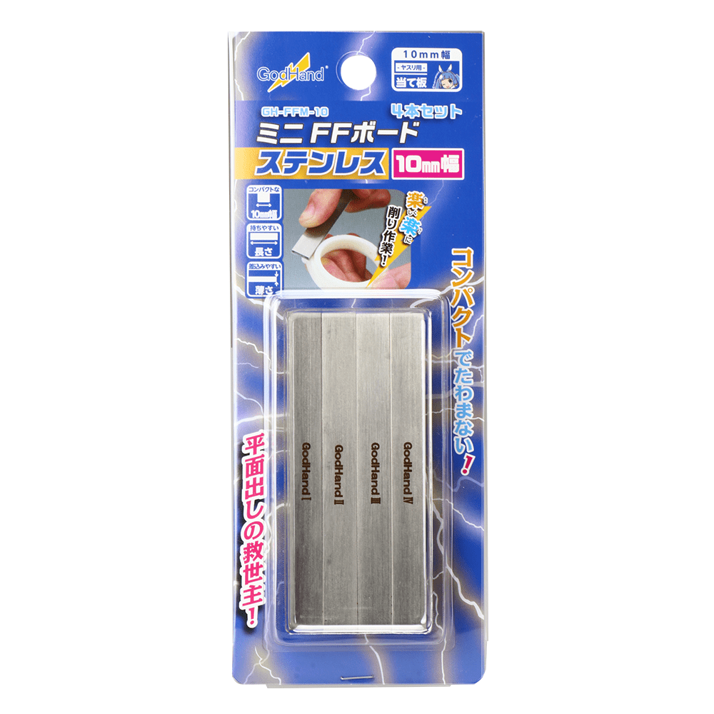 Stainless-Steel
FF Bord
(Set of 4)
Width: 10mm