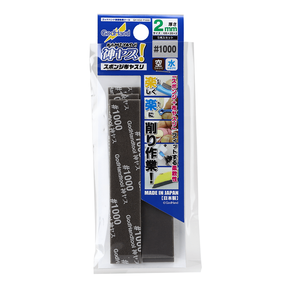 Kamiyasu Sanding Stick #1000 2mm
