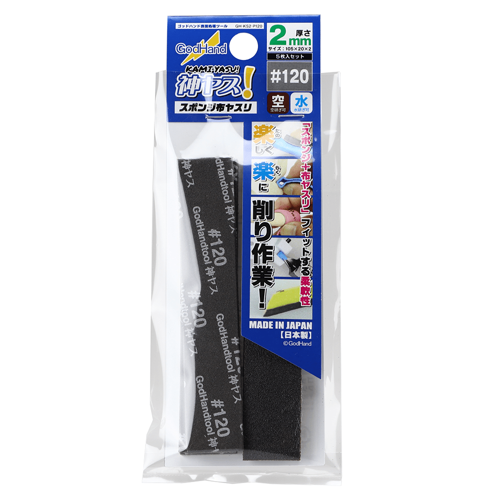 Kamiyasu Sanding Stick 1202mm