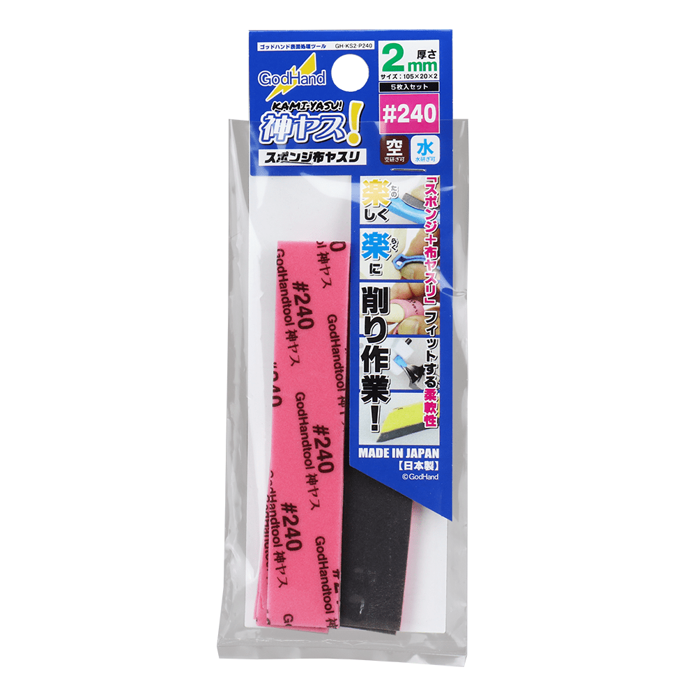 Kamiyasu Sanding Stick 2402mm