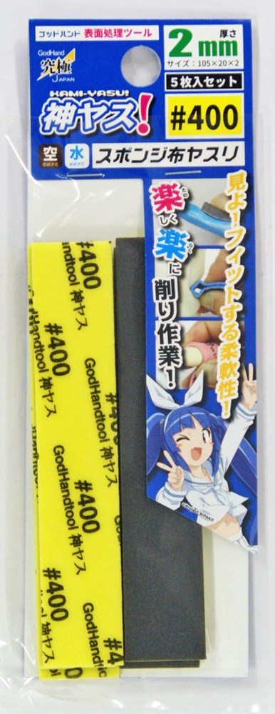 Kamiyasu Sanding Stick 4002mm