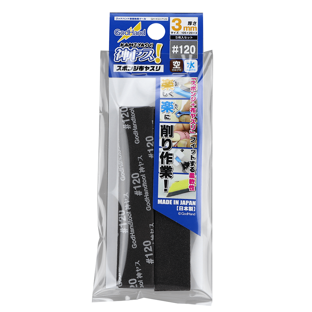 Kamiyasu Sanding Stick 1203mm