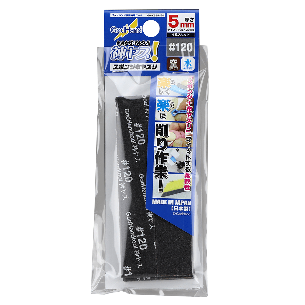 Kamiyasu Sanding Stick 1205mm