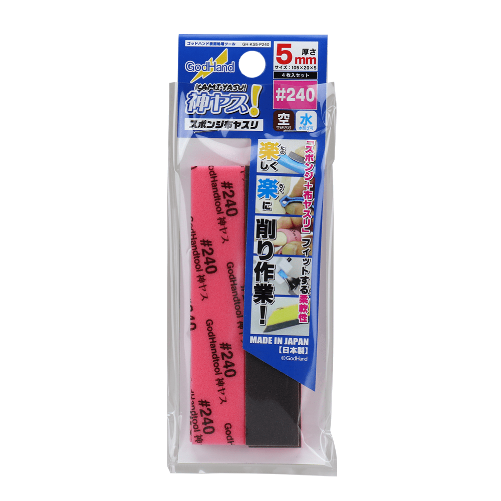 Kamiyasu Sanding Stick 2405mm