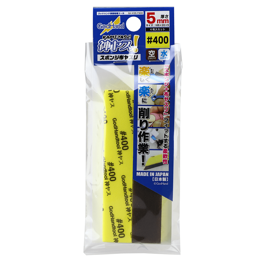 Kamiyasu Sanding Stick 4005mm