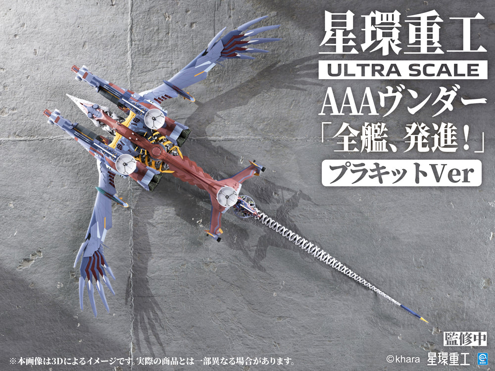 EVANGELION:3.0+1.0 THRICE UPON A TIME - Ultra Scale AAA Wunder (Standard Plastic Model Kit Ver.)