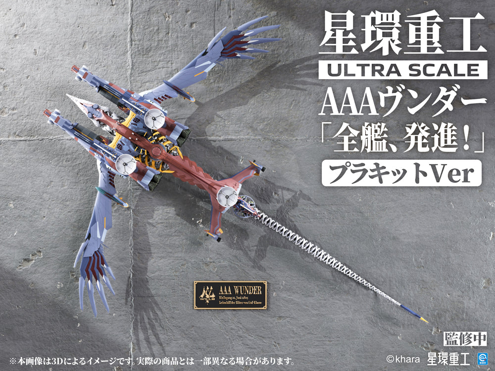 EVANGELION:3.0+1.0 THRICE UPON A TIME - Ultra Scale AAA Wunder (Deluxe Plastic Model Kit Ver.)