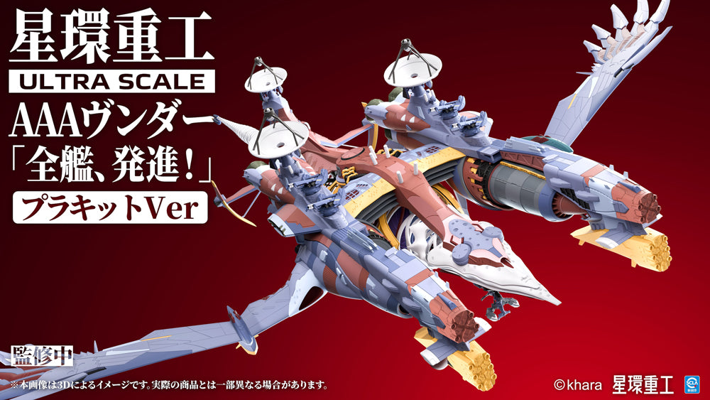 EVANGELION:3.0+1.0 THRICE UPON A TIME - Ultra Scale AAA Wunder (Deluxe Plastic Model Kit Ver.)