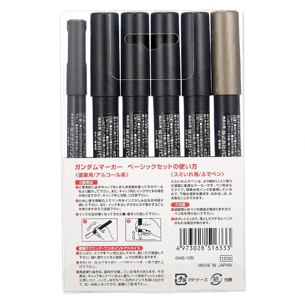 Gundam Marker Basic Set