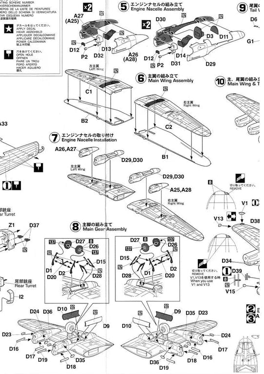 image8_1/72 LANCASTER B. Mk.I/Mk.III (w/ RAAF Decals)