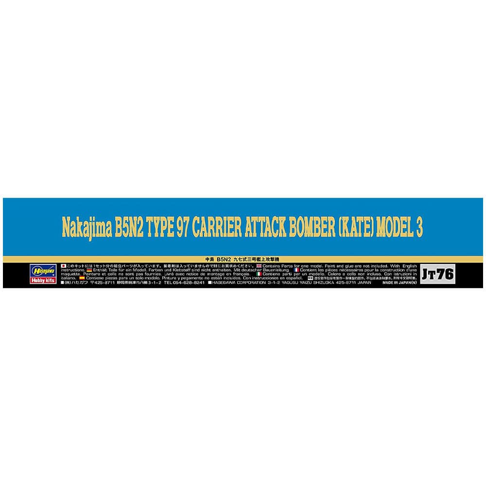 1/48 Nakajima B5N2 Type 97 Carrier Attack Bomber (Kate) Model 3