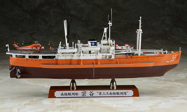 1/350 ANTARCTICA OBSERVATION SHIP SOYA ANTARCTICA OBSERVATION 3rd CORPS