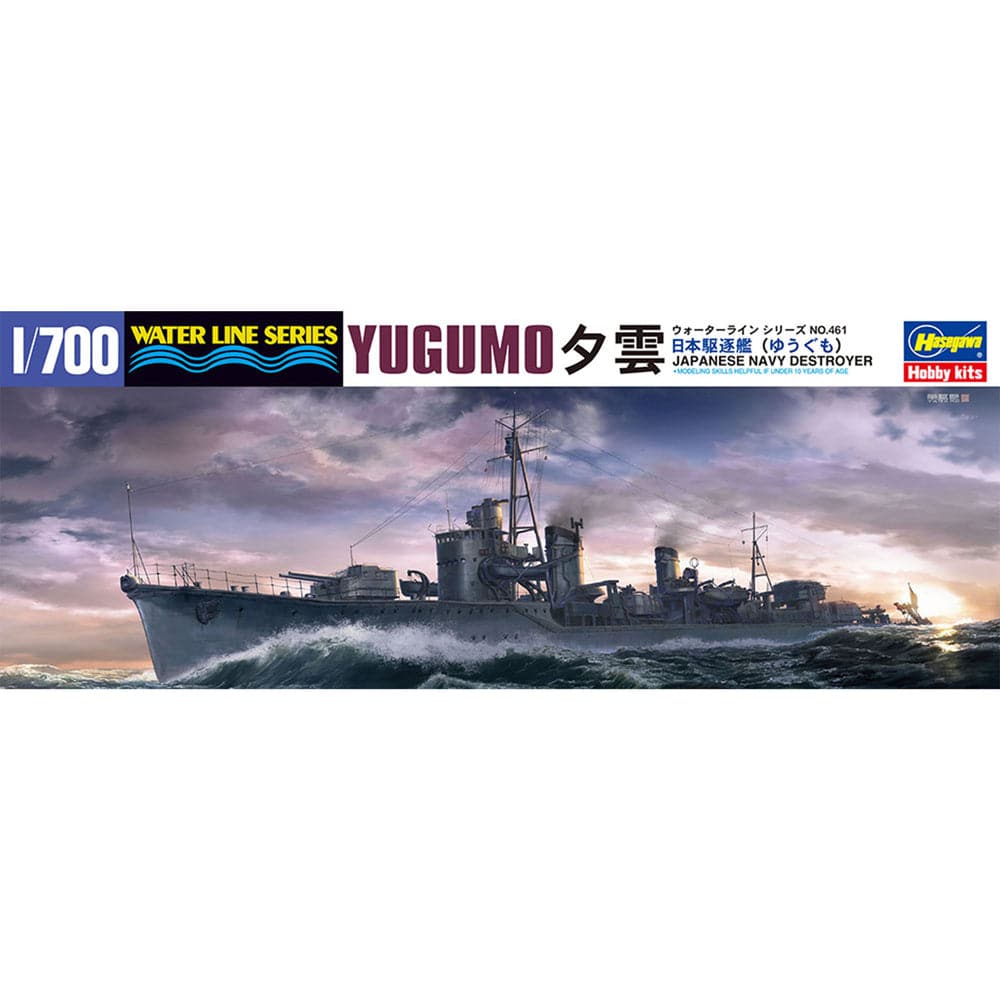 1/700 IJN Destroyer Yugumo