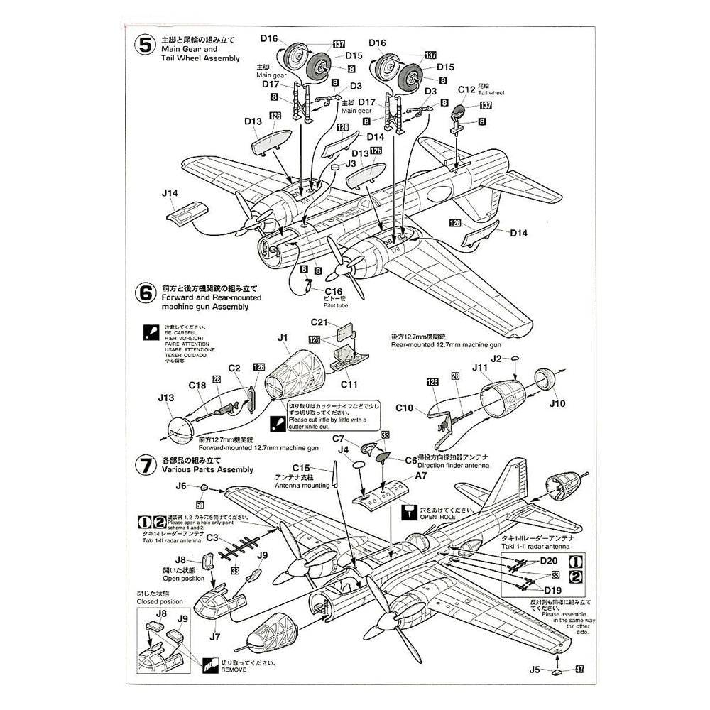 1/72 Mitsubishi Ki 67 TYPE 4 HEAVY BOMBER HIRYU PEGGY