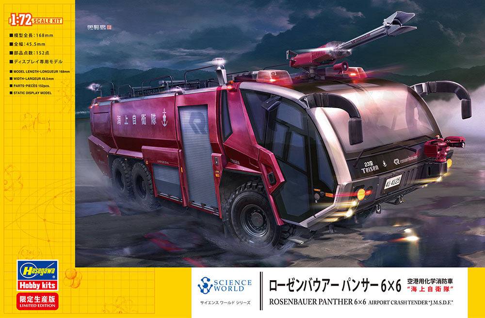 1/72 ROSENBAUER PANTHER 6 ƒ?6 AIRPORT CRASH TENDER - J.M.S.D.F. -