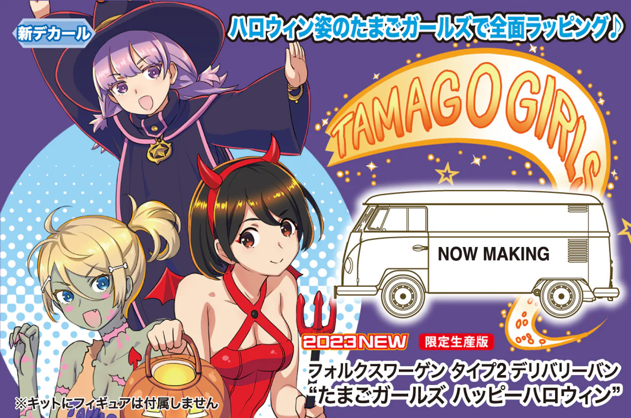 1/24 Volkswagen Type 2 Delivery Van “Egg Girls Happy Helloween�