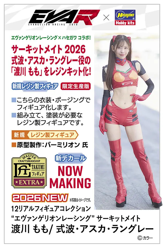 1/12 12 Real Figure Collection "EVANGELION RACING" CIRCUIT MATE Momo Togawa/Shikinami Asuka Langley