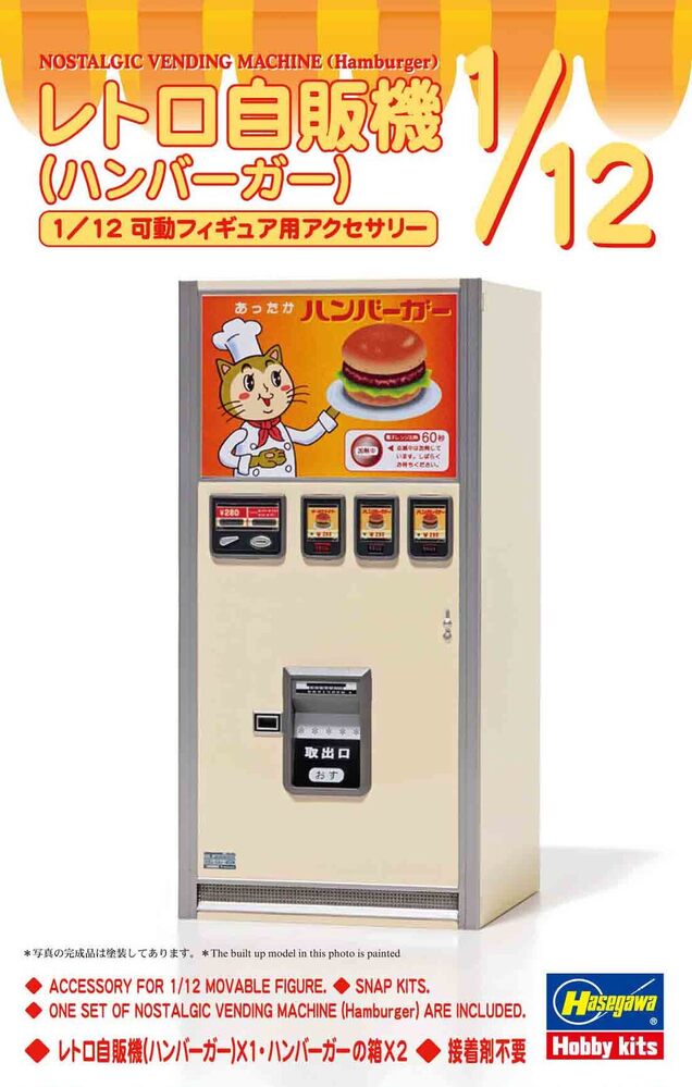 1/12 NOSTALGIC VENDING MACHINE (Hamburger)