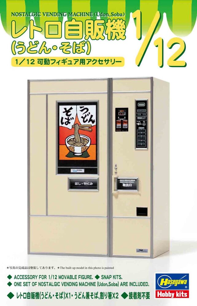 1/12 NOSTALGIC VENDING MACHINE (UdonSoba)