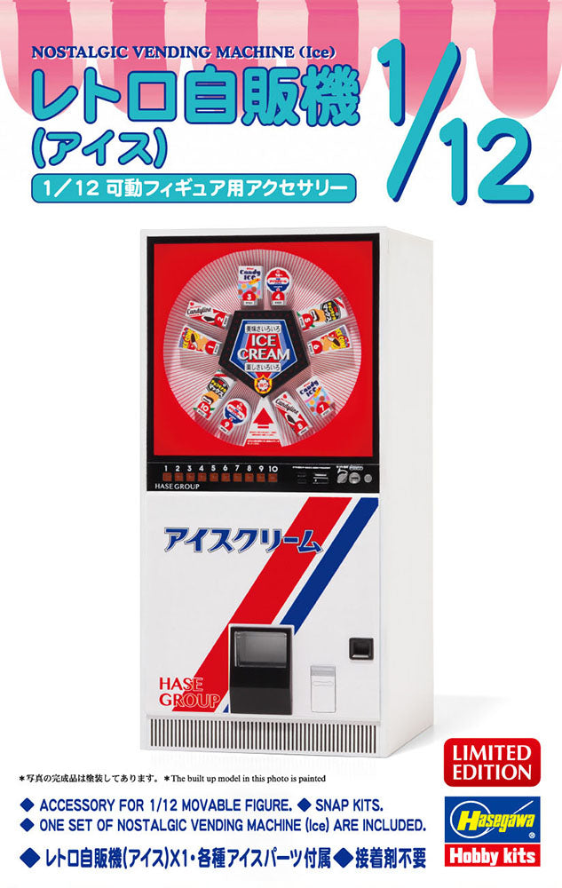 1/12 NOSTALGIC VENDING MACHINE (Ice)