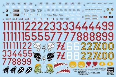 1/20 Moon/Space Type VEGA/ALTAIR