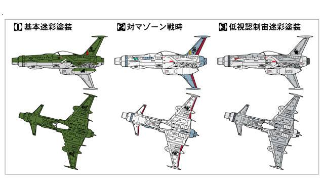 1/72 SPACE PIRATE CAPTAIN HERLOCK SPACE WOLF SW190
