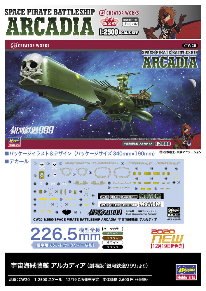 1/2500 Space Pirate Battleship ARCADIA