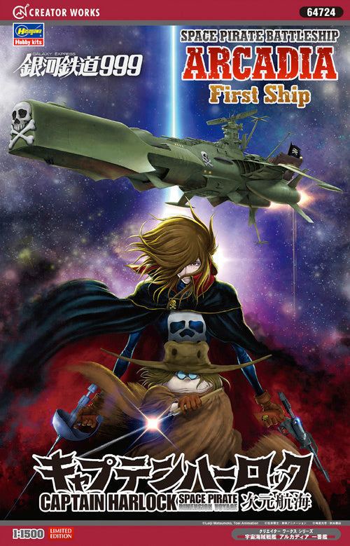 1/1500 "Captain Harlock Space Pirate Dimension Voyage" Space Pirate Battleship Arcaida First Ship