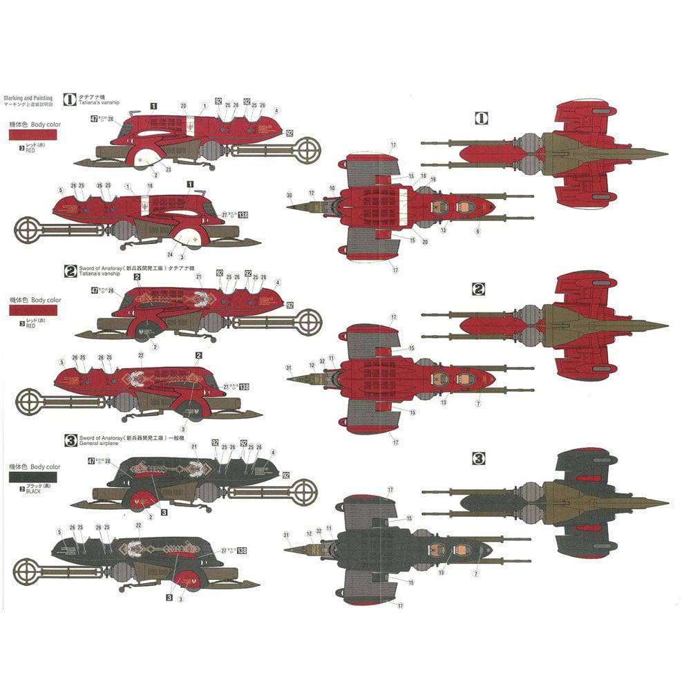1/72 LASTEXILE -Fam The Silver WingVANSHIP w/HIGH COMPRESSION STEAM BOMB