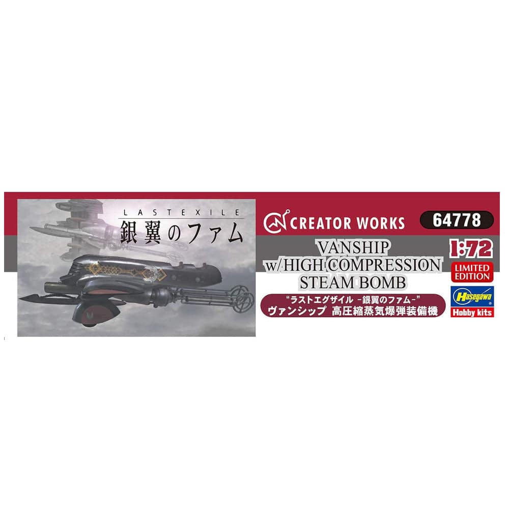 1/72 LASTEXILE -Fam The Silver WingVANSHIP w/HIGH COMPRESSION STEAM BOMB