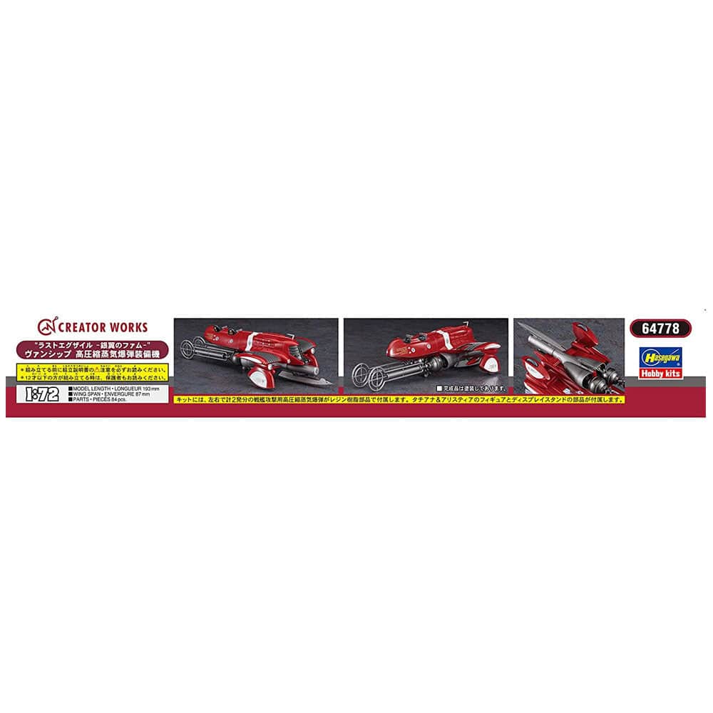 1/72 LASTEXILE -Fam The Silver WingVANSHIP w/HIGH COMPRESSION STEAM BOMB
