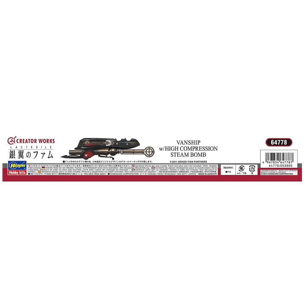 1/72 LASTEXILE -Fam The Silver WingVANSHIP w/HIGH COMPRESSION STEAM BOMB