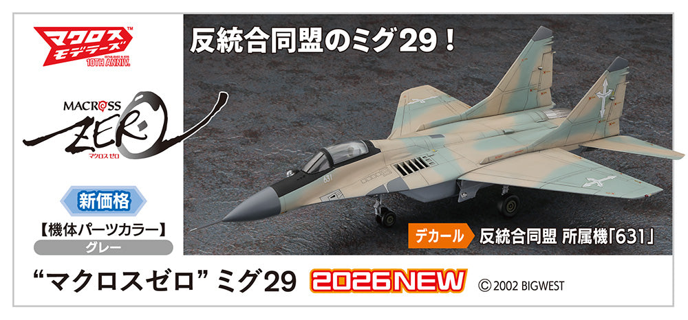 1/72 "Macross Zero" Mikoyan-29