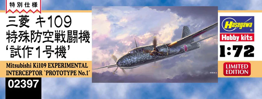 02397 1/72 Mitsubishi Ki109 EXPERIMENTAL INTERCEPTER PROTOTYPE No.1