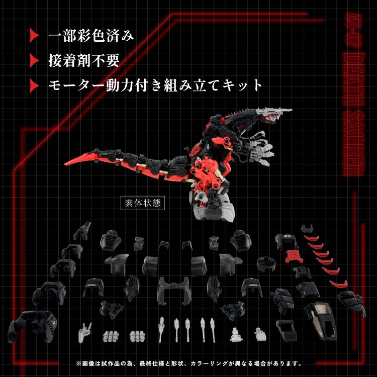 1/72 Zoids AZ-07 Death Saurer