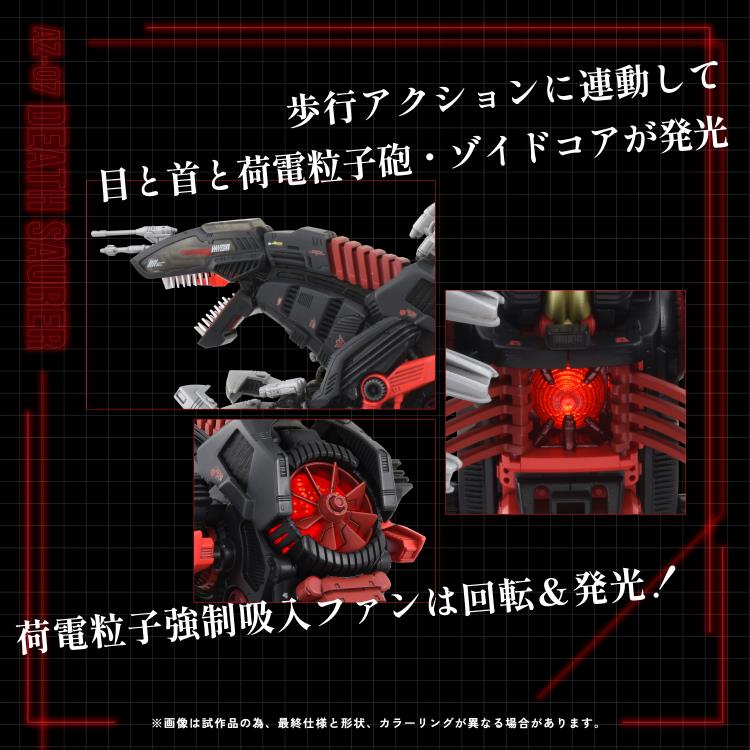 1/72 Zoids AZ-07 Death Saurer