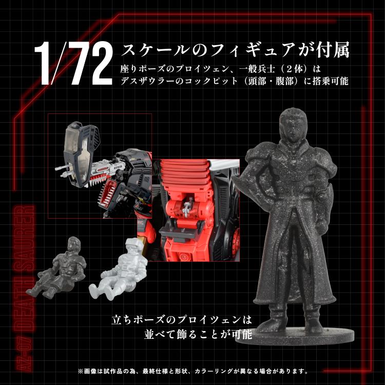 1/72 Zoids AZ-07 Death Saurer