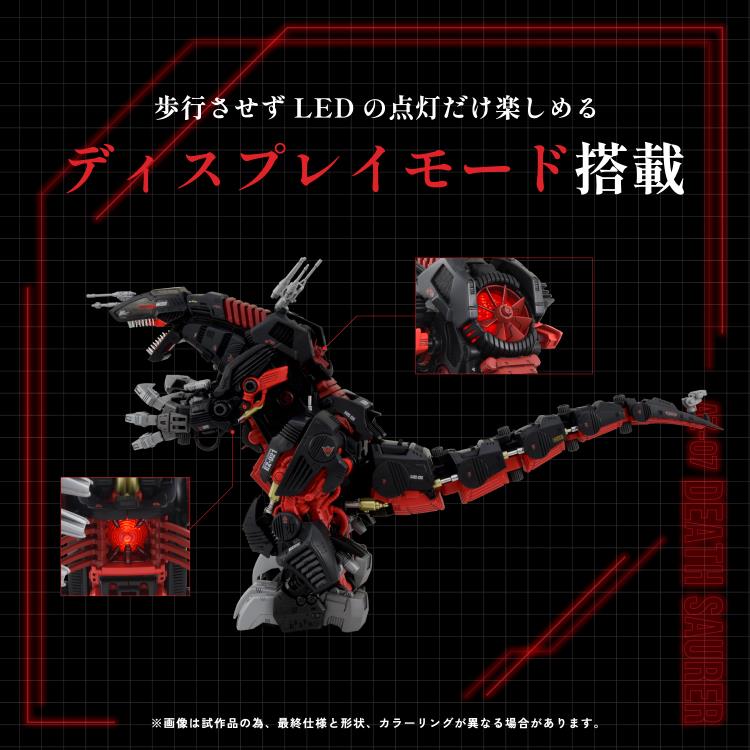 1/72 Zoids AZ-07 Death Saurer