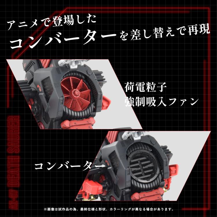 1/72 Zoids AZ-07 Death Saurer
