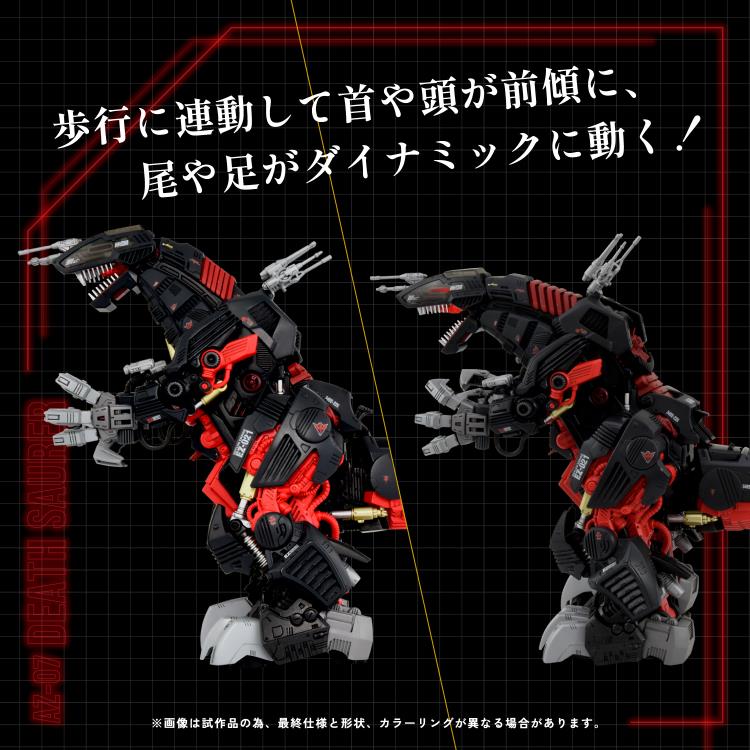 1/72 Zoids AZ-07 Death Saurer
