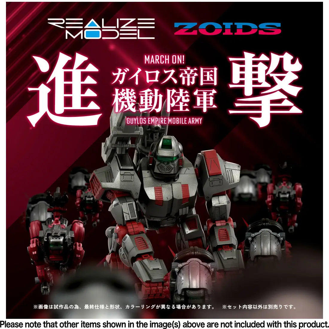 1/100 Zoids RMZ-009 Iron Kong Guylos Color