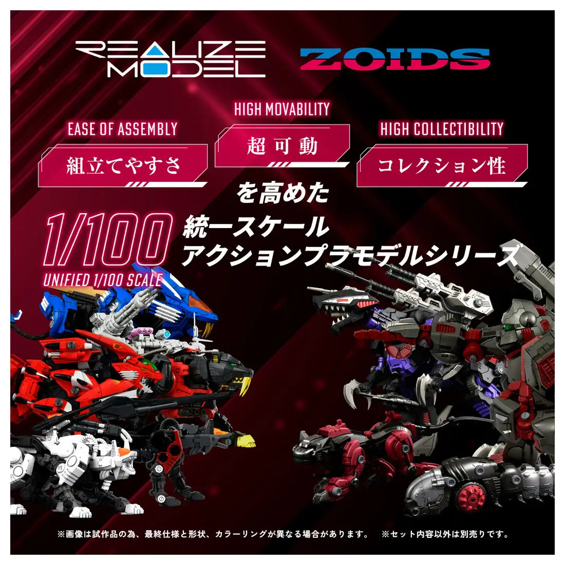 1/100 Zoids RMZ-009 Iron Kong Guylos Color